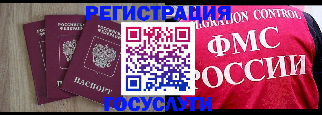 временная регистрация в Балахне