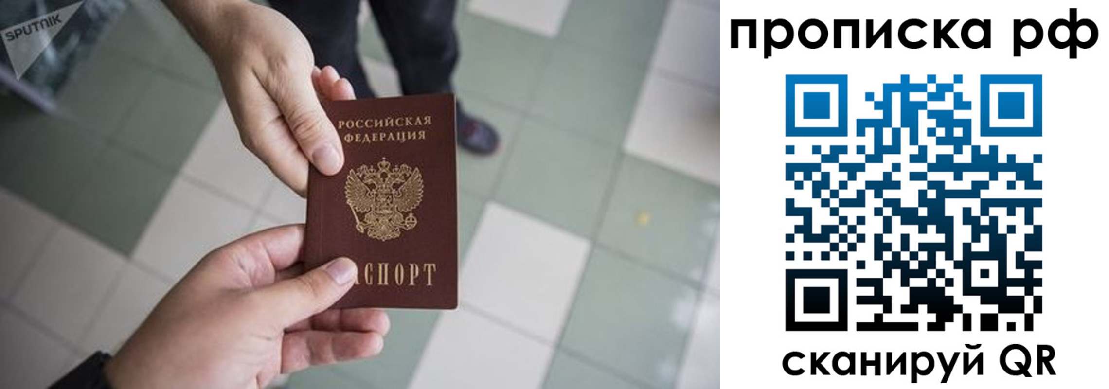 прописка гарантия в Балахне