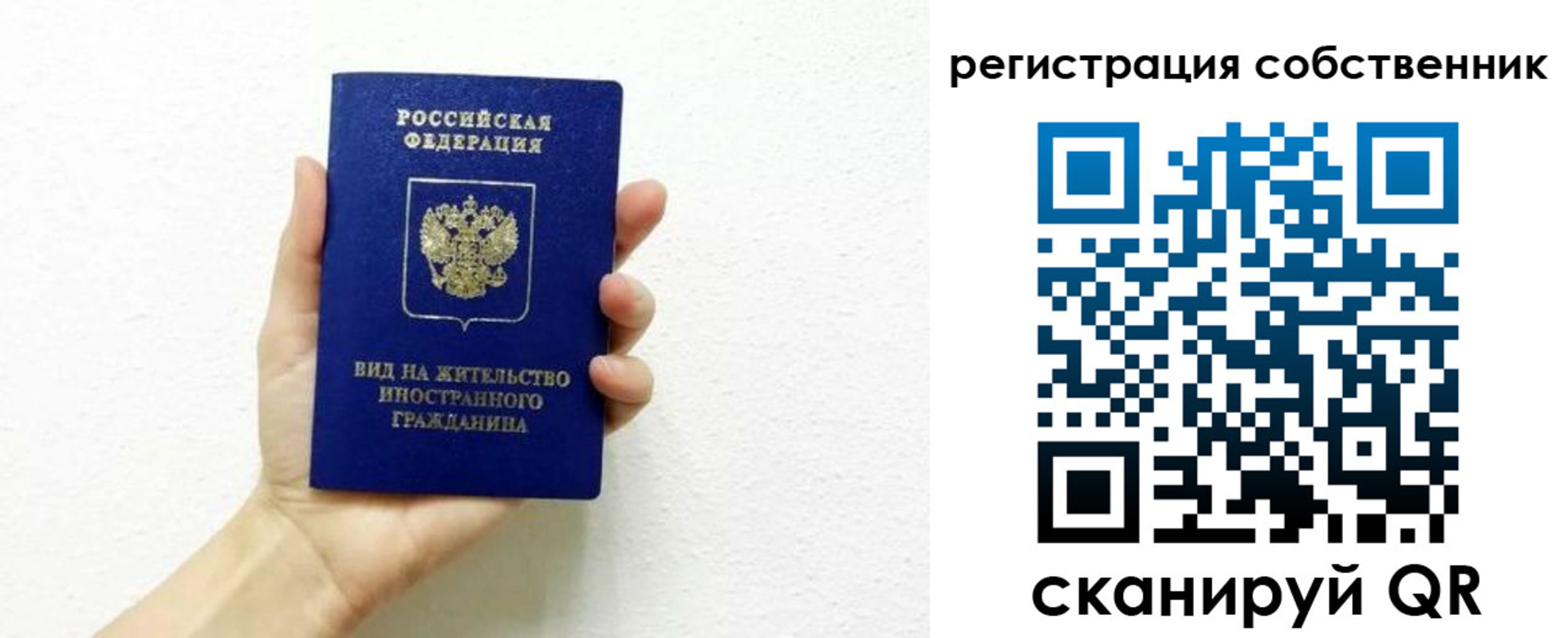 временная регистрация собственник в Балахне