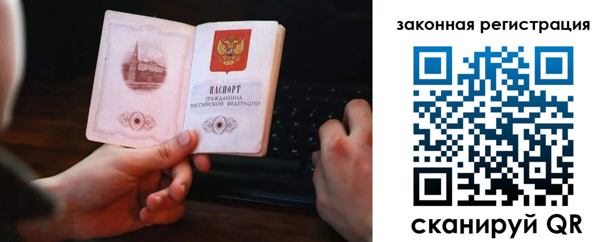 временная регистрация 2025 в Балахне
