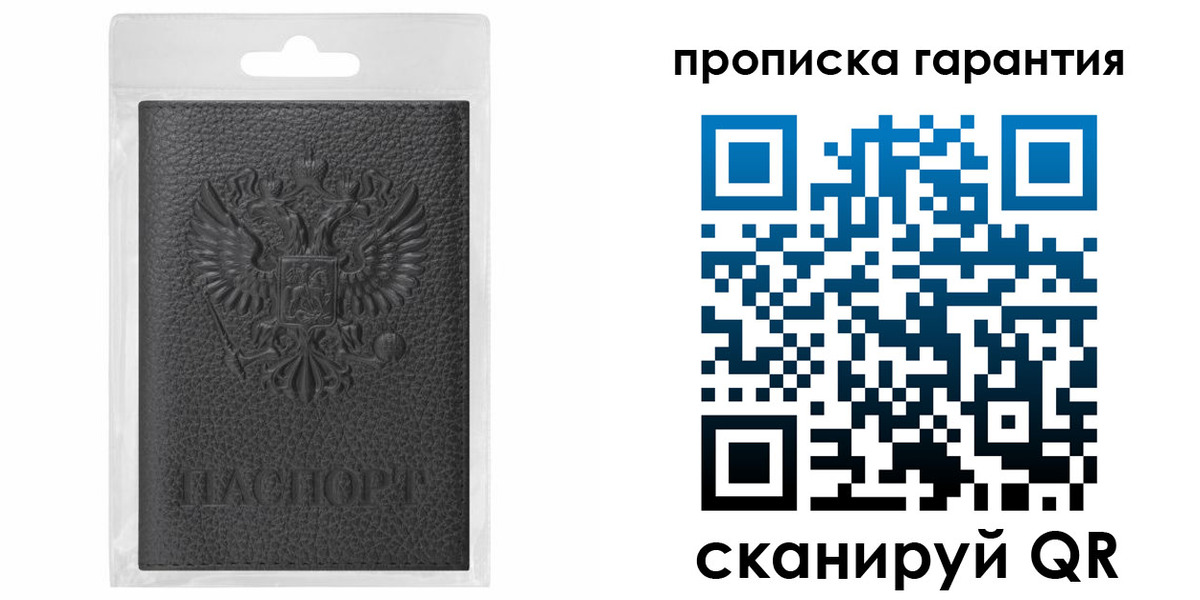 прописка штамп в Балахне