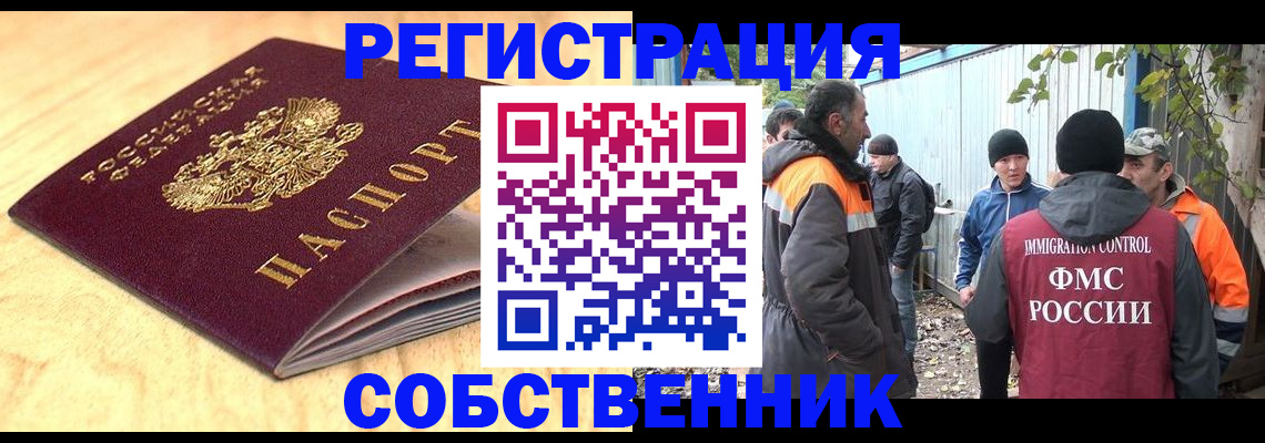 прописка штамп в Балахне