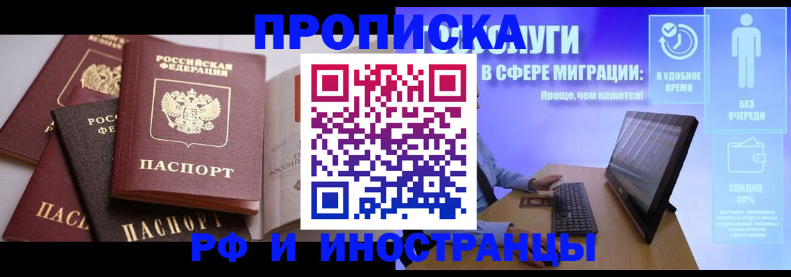 прописка для военкомата в Балахне