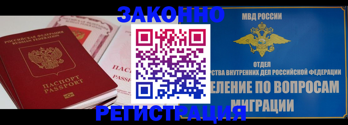 регистрация для школы в Балахне