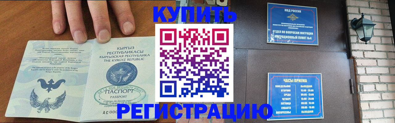 прописка паспорт в Балахне