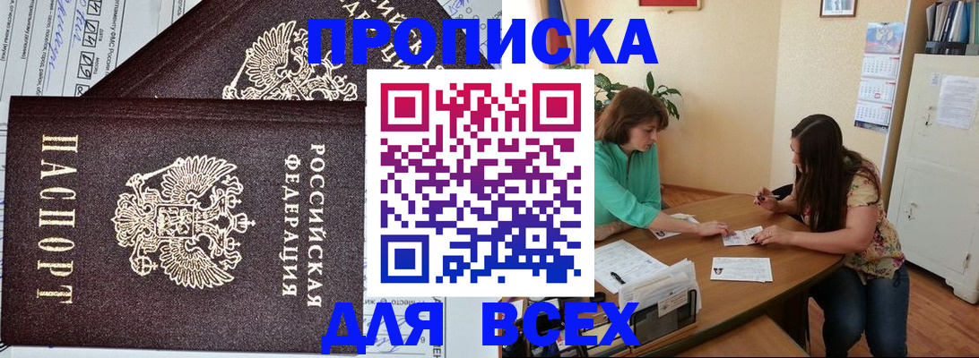 регистрация для школы в Балахне