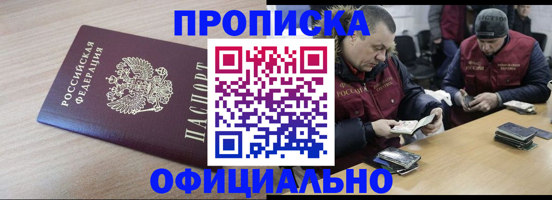 прописка паспорт в Балахне